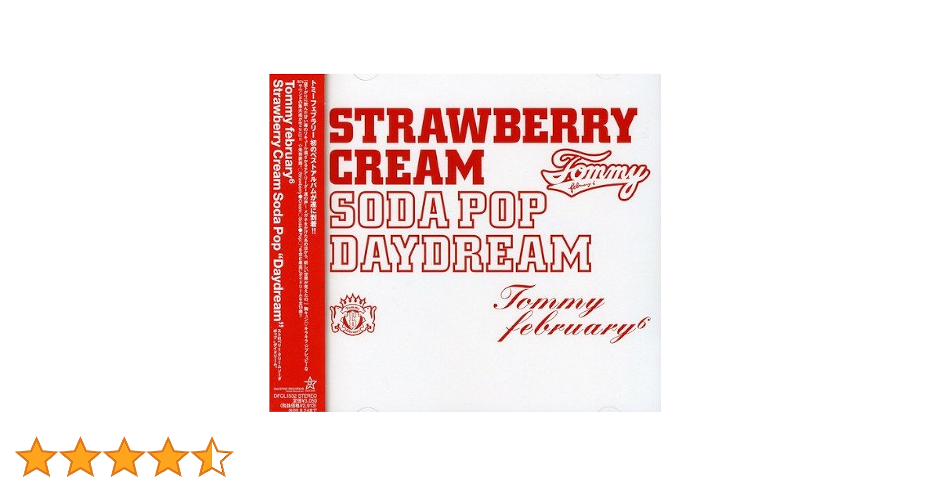 B2ポスターStrawberry Cream Soda Pop Daydream Amazon.co.jp: 最終/極美品Strawberry Cream Soda Pop “Daydream